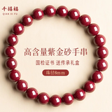 2025蛇年本命年朱砂手串正品男款女士高含量紫金砂单圈转运珠手链 8mm朱砂手串【附鉴定证书】