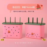 悠家良品（UPSTYLE）雪糕模具食品级儿童家用自制冰棒冰棍冷饮盒自制DIY棒冰盒速冻器 【水果系列】红色4格（1盒装）