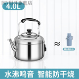 PGY电热水壶大容量热水壶家用烧水壶不锈钢鸣音电水壶电热茶壶烧水器 标配1米线 4L