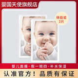 婴国天使婴儿蚕丝面膜*2片装孕妇面膜补水三层玻尿酸保湿【非试用品】 2片婴儿蚕丝面膜