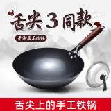 石记铁匠炒菜锅老式铁锅锻打手工无涂层物理不粘家用圆底锅熟铁已开锅 32无耳+（不锈钢盖）已开锅 32cm