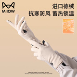 猫人手套女秋冬季可触屏摩托车德绒户外滑雪骑行运动防风寒防滑手套 米白色【主图款】 均码