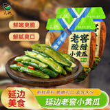 元池地窖酸甜小黄瓜300g东北延边朝鲜族特产韩式泡菜腌菜下饭菜小咸菜 2袋装