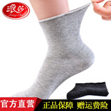 浪莎老人松口袜子男士纯棉宽口袜冬季加大防臭棉袜 厚款混色 6双 均码 100%棉加肥松口袜