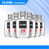 江小白 小瓶酒 清香白酒 52度 100ml*6瓶 整箱装