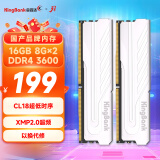 金百达（KINGBANK）16GB(8G×2)套装 DDR4 3600 台式机内存条 银爵 C18 适配黑神话悟空