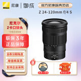 尼康（Nikon） 尼克尔 Z卡口镜头 尼康Z系列微单相机镜头 Z24-120mm f/4 S镜头 标配