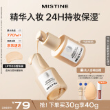 Mistine蜜丝婷银盾粉底液遮瑕持久不脱妆水润保湿提亮肤色干皮生日礼物女