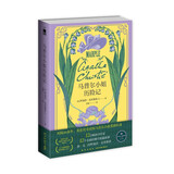 马普尔小姐历险记 小说（12位畅销书作家，12个全新的精巧短篇故事，阿加莎·克里斯蒂 跟随马普尔小姐一起环游瑰奇世界，破解吊诡谜题）