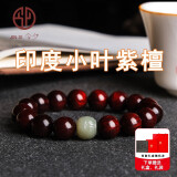 今夕带金星印度小叶紫檀木手串文玩佛珠和田玉转运珠手链男女士12mm