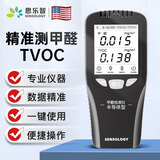 思乐智甲醛检测仪家用高精度手持便携测甲醛仪器甲醛仪MEF25 【性价比优选】MEF25