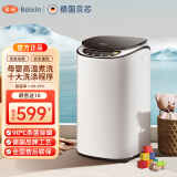 贝芯迷你高温煮洗婴儿洗衣机家用全自动小型波轮儿童宝宝专用母婴蒸煮杀菌烘干一体 4.8kg迷你母婴玻璃盖【蒸煮除菌】珠光白