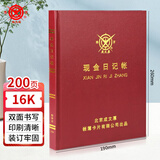 优必利 成文厚联名现金日记帐 16K借贷式现金账本 硬皮账本 手写账册 19*26.2cm 200页