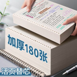 慢作 活页本外壳活页笔记本子活页夹替芯网格本方格纸康奈尔笔记本横线本活页纸活页芯纸 B5横线/3本替芯/180张