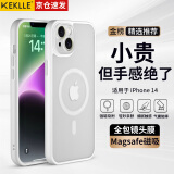 KEKLLE【肤感磁吸】适用iPhone14手机壳苹果14保护套磁吸无线充电磨砂防摔镜头全包软边保护套 象牙白