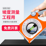 cnoble 坡度尺 水平坡度角度倾斜测量仪量角器角度尺坡度测角计 多功能坡度测量尺带强磁升级款