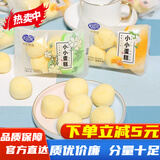 港荣小小蒸蛋糕牛奶香草蜂蜜儿童早餐蛋糕点心面包代餐零食品小吃 港荣（小小混搭）500克