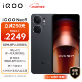 vivo iQOO Neo9 16GB+256GB 格斗黑第二代骁龙8旗舰芯自研电竞芯片Q1 IMX920 索尼大底主摄5G电竞手机