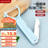 美厨（maxcook）削皮刀削皮器 不锈钢刨刀瓜刨刮皮刀 蔬菜水果刀 MCD2670