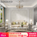 帕力美美式复古墙布背景墙客厅全屋无缝刺绣壁布2025新款卧室 OLL08-05 纯白冥想