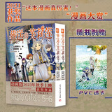 葬送的芙莉莲（5-6合辑）山田钟人著中文简体 跨越百年的冒险与生命叙事 精灵少女芙莉莲的自我救赎之旅 暗黑治愈系漫画 成人向奇幻史诗 日本动漫小说漫画系列轻小说5-6册