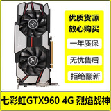 七彩虹/影驰/索泰/华硕GTX750TI/950/960 2G 4G电脑独显LOL游戏显卡二手显卡 七彩虹GTX960 4G