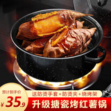 闪电客烤红薯锅家用烤地瓜机神器烤肉锅炉盘多功能烤番薯栗玉米棒烧烤锅 升级储水24CM【搪瓷盖 】