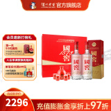 国窖1573经典装礼盒 浓香型白酒 52度 500mL 2瓶 红釉礼盒