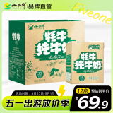小西牛青海牦牛牛奶儿童学生孕妇早餐奶3.8g乳蛋白200ml*12盒整箱