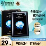 JMsolution活力水母保湿面膜韩国进口多重滋养重焕弹润JM面膜10片/盒