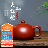 倒把西施【销量2万+】紫砂壶宜兴纯全手工名家泡茶壶 【新品】如意西施 230ml