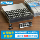 DSB（迪士比）银色大号 价格展示牌价格标签价格牌价签展示牌标价牌标价牌铝合金数字 A163