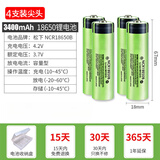 松下（Panasonic）松下18650充电锂电池3400mah大容量3.7V强光手电筒通用小头灯 4节尖头【3400毫安】