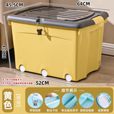万派带锁收纳箱家用加厚塑料储物箱被子玩具衣服储物盒学生宿舍整理箱 鹅黄色-大号 【带密码锁 】