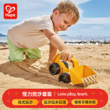 Hape儿童沙滩玩具大号怪力挖沙套装玩沙戏水工具男女孩生日礼物 suit0084
