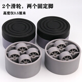 思妮克娅冰箱通用脚垫可移动滑轮固定防滑防震可调节滚轮加高置物架底座 灰4个装移动+固定3.5厘米