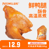 益和（MATCHWELL）狗零食猫狗零食鲜湿粮补钙低敏全阶段犬型边牧战斧鸭腿