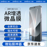 Smorss【2片AR增透晶瓷膜】适用三星Zfold6手机膜三星zfold6水凝膜ar降反射 全屏高清防摔抗指纹手机贴膜
