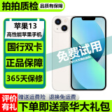 Apple iPhone13 苹果13 国行双卡 苹果13二手 二手苹果手机 二手游戏手机 5G手机 星光色 95新 256G 国行双卡（送豪华大礼包）