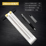 美科（MYTEC）洞洞尺 木匠划线神器木工过线尺不锈钢孔尺划规标记靠山尺高精度千分尺燕尾榫尺定位尺 200mm划线尺套装