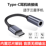 White Dog   耳机转接线转换器DAC数字芯片解码降噪Type-c转接头3.5mm音频线手机平板无损音质U盾 三星S25S24s23W25折叠屏Fold6转接线