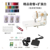 蝴蝶牌（BUTTERFLY） M21蝴蝶牌家用缝纫机小型台式电动新款拿铁缝纫机迷你缝纫机 拿铁白(精品套餐+扩展台)
