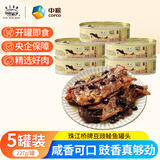 珠江桥牌豆豉鲮鱼罐头开盖即食熟食下饭菜 速食家庭应急储备 中粮出品 豆豉鲮鱼罐头227g*5罐