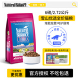 Jokul Natural Balance【防伪可查】雪山猫粮全阶段成猫幼猫粮全期通用天然粮 全猫粮6磅（约2.7公斤）
