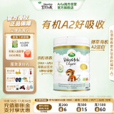 Arla(宝贝与我)白金版 有机a2 婴幼儿配方奶粉 3段（1岁以上）600g/罐