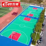 欧百娜篮球场悬浮地板室外轮滑拼装地板户外幼儿园地垫羽毛球场运动地板