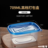 享乐伴塑料打包盒长方形一次性餐盒饭盒加厚快餐便当外卖带盖密封打包盒 709ml蓝色20只装