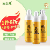 安贝儿婴儿马油亲肤露润肤露宝宝保湿面霜婴幼儿天然润肤乳儿童身体乳 【划算拍它】亲肤露3瓶装