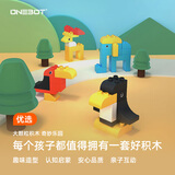 ONEBOT亲子互动拼装积木大颗粒积木3-6岁儿童玩具生日礼物奇妙乐园