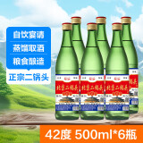 【口粮酒首选】北京二锅头清香型高度桶装泡药酒白酒 42度 500mL 6瓶